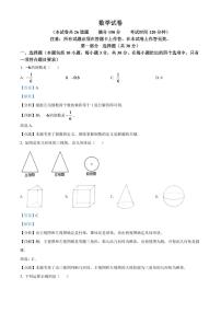 2024年辽宁省盘锦市中考数学模拟试卷（解析版）