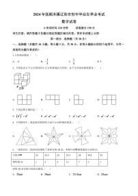 2024年辽宁省抚顺本溪辽阳市中考数学模拟试卷（原卷版）