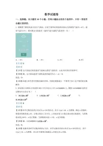 2024年浙江省杭州市中考数学模拟试卷(解析版)
