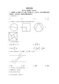 2024年四川省德阳市中考数学模拟试卷（原卷版）