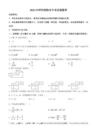 2024年内蒙古呼和浩特市中考数学模拟试卷(原卷版)