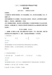 2024年山东省东营市中考数学模拟试卷（解析版）