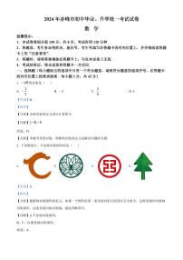 2024年内蒙古赤峰市中考数学模拟试卷（解析版）