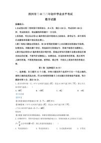 2024年山东省滨州市中考数学模拟试卷（解析版）