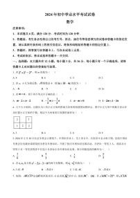 2024年内蒙古包头市中考数学模拟试卷（原卷版）