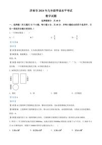 2024年山东省济南市中考数学模拟试卷（解析版）