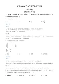 2024年山东省济南市中考数学模拟试卷(解析版)