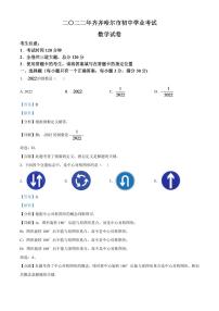 2024年黑龙江省齐齐哈尔市中考数学模拟试卷（解析版）