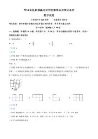 2024年辽宁省抚顺本溪辽阳市中考数学模拟试卷（解析版）