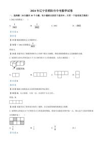 2024年辽宁省朝阳市中考数学模拟试卷（解析版）