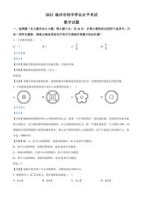 2024年江苏省徐州市中考数学模拟试卷（解析版）