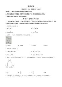 2024年江苏省泰州市中考数学模拟试卷（原卷版）