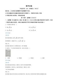 2024年江苏省泰州市中考数学模拟试卷（解析版）