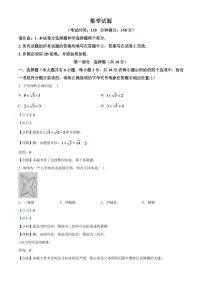 2024年江苏省泰州市中考数学模拟试卷（解析版）
