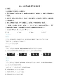 2024年江苏省南通市中考数学模拟试卷(解析版)
