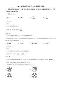 2024年湖南省张家界市中考数学模拟试卷（解析版）