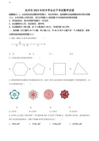 2024年湖南省永州市中考数学模拟试卷（原卷版）