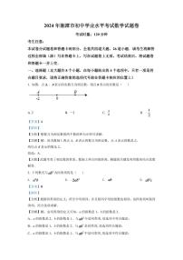 2024年湖南省湘潭市中考数学模拟试卷（解析版）