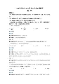 2024年湖南省邵阳市中考数学模拟试卷（解析版）