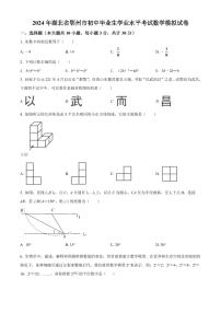 2024年湖北省鄂州市中考数学模拟试卷（原卷版）