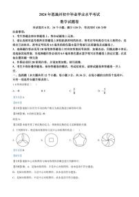 2024年湖北省恩施州中考数学模拟试卷（解析版）