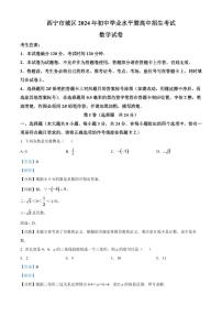 青海省西宁市城区2024年中考数学模拟试卷（解析版）