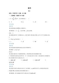 2024年浙江省金华市中考数学模拟试卷（解析版）