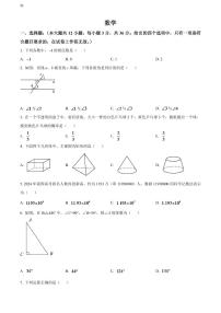 2024年广西贺州市中考数学模拟试卷（原卷版）