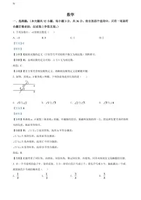 2024年广西贺州市中考数学模拟试卷（解析版）