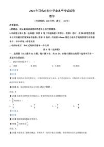 2024年广西百色市中考数学模拟试卷（解析版）