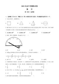 2024年北京市中考数学模拟试卷（原卷版）