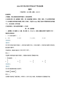 2024年广西百色市中考数学模拟试卷（解析版）