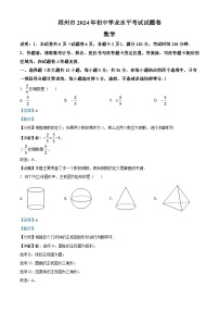 2024年广西梧州市中考数学模拟试卷（解析版）