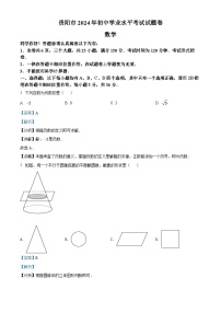 2024年贵州省贵阳市中考数学模拟试卷（解析版）