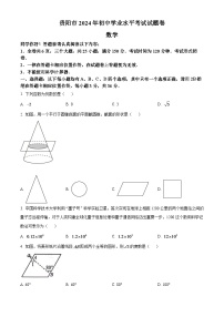 2024年贵州省贵阳市中考数学模拟试卷（原卷版）