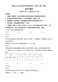 2024年贵州省遵义市中考数学模拟试卷（解析版）