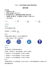 2024年黑龙江省齐齐哈尔市中考数学模拟试卷（解析版）
