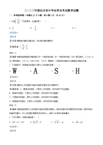 2024年黑龙江省绥化市中考数学模拟试卷（解析版）