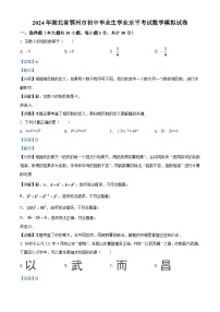 2024年湖北省鄂州市中考数学模拟试卷（解析版）