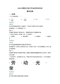 2024年湖北省武汉市中考数学模拟试卷（解析版）