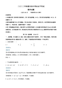 2024年山东省东营市中考数学模拟试卷（解析版）