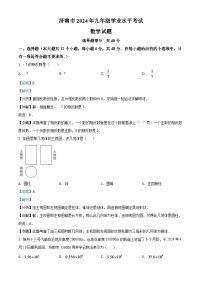 2024年山东省济南市中考数学模拟试卷（解析版）