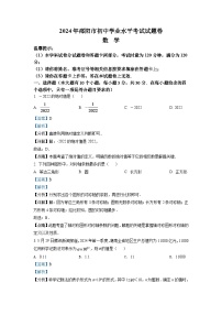2024年湖南省邵阳市中考数学模拟试卷（解析版）