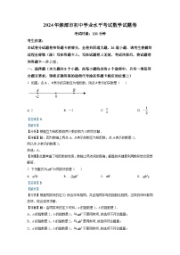 2024年湖南省湘潭市中考数学模拟试卷（解析版）