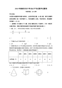 2024年湖南省湘潭市中考数学模拟试卷（原卷版）