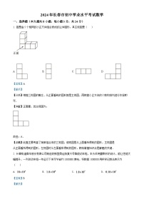 2024年吉林省长春市中考数学模拟试卷（解析版）