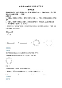 2024年吉林省中考数学模拟试卷（解析版）