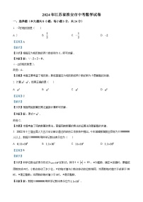 2024年江苏省淮安市中考数学模拟试卷（解析版）