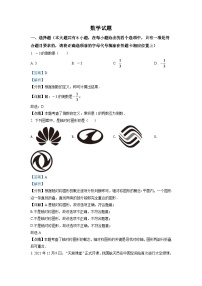 2024年江苏省连云港市中考数学模拟试卷（解析版）