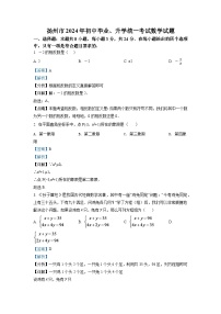 2024年江苏省扬州市中考数学模拟试卷（解析版）